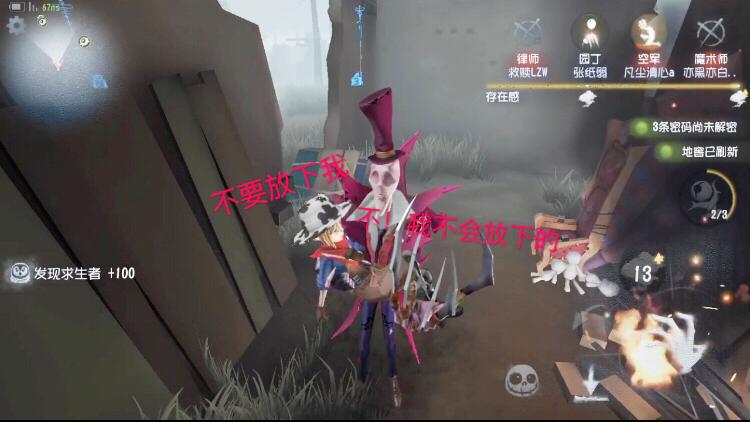 第五人格：园丁向杰克索要公主抱，杰克不忍伤害，无法在一起的CP