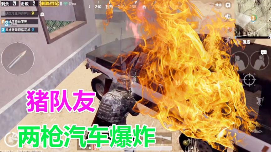 刺激战场：汽车爆炸的瞬间，威力堪比轰炸区，这下我信了！