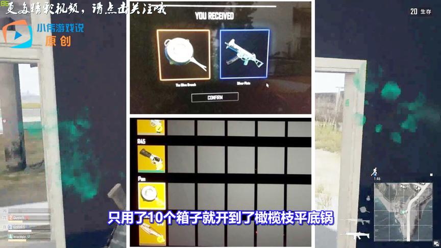 绝地求生：10万RMB到手！玩家开出首个0.0009%概率黄金平底锅！