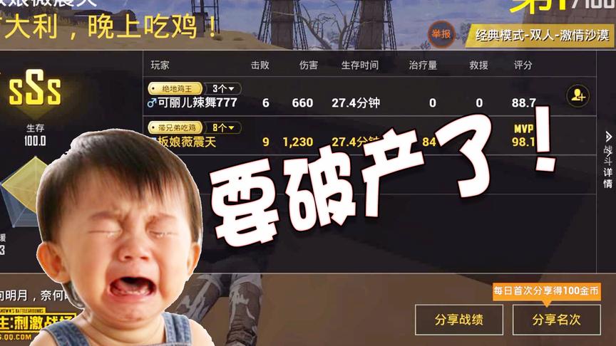 刺激战场：粉丝这么容易就能拿到吃鸡红包了？这样我怕要破产了！