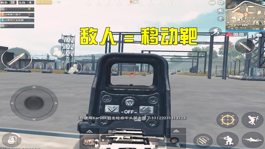 刺激战场：借助机场围栏，仅凭一人之力在杀了一队人，这战术我服