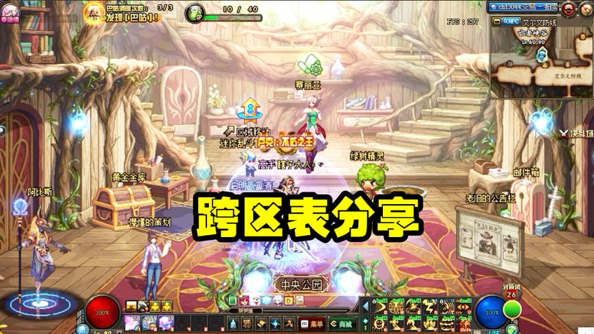 DNF：你不会都圣耀海博伦B套了，都不清楚自己是跨几的吧？