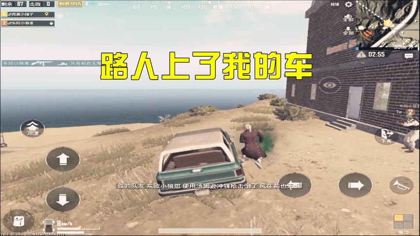 刺激战场：顺风车敢不给打车钱？你怕是没有吃过子弹阿，少年郎！