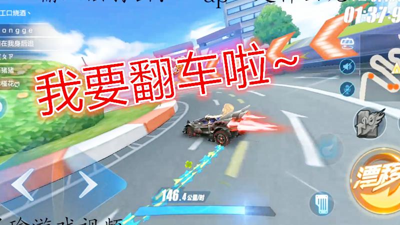 QQ飞车手游：钻石一排位赛，狱火啸天马力真的好足，轻松领跑