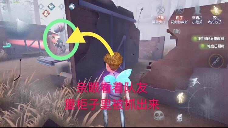 第五人格：幸运儿看着护士姐姐被小丑带走，并决定一定要逃出生天