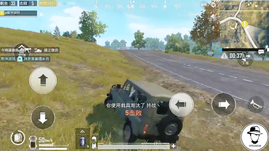 默爷游戏解说：单人打四排，就靠一辆车杀进决赛圈，还拿了吉利服