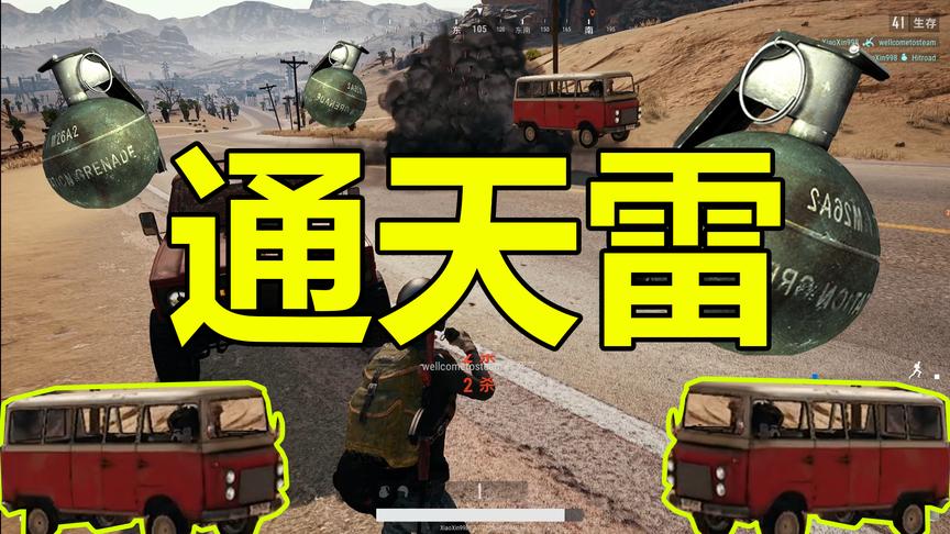 绝地求生：这三个人一定很懵逼
