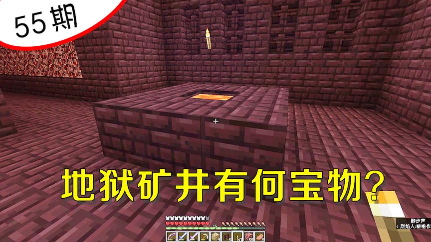我的世界阿阳55：发现一个从没听过的房间，这下面有何宝物？