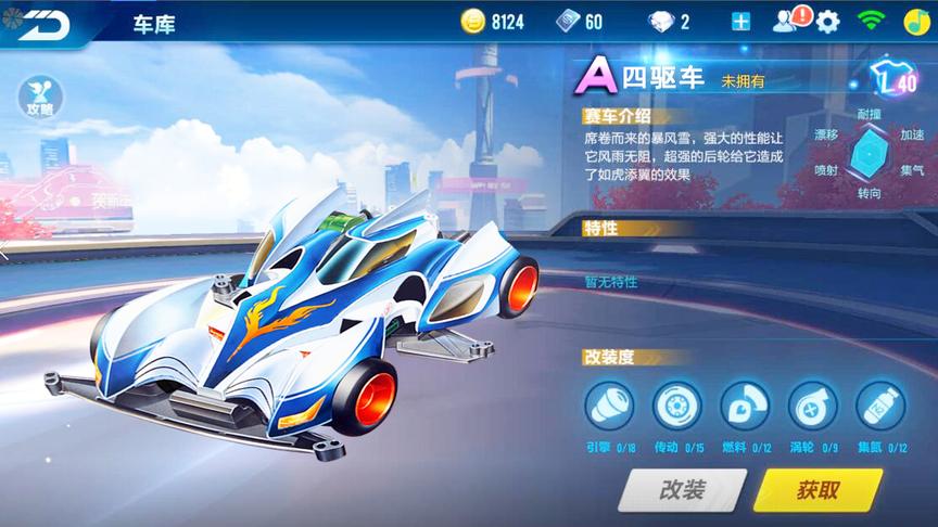 QQ飞车手游：小时候玩的四驱车上线手游？而且还是熟悉的品牌！