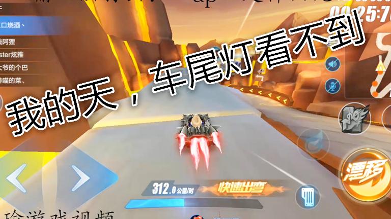 QQ飞车手游：排位赛遇到大神，感觉比青山也差不多了