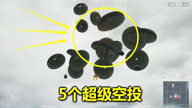 绝地求生：一次捡了5个超级空投，这装备等于你搜了2个机场