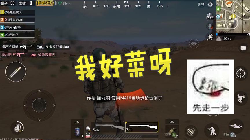 刺激战场：这可能是我最失败的一次带粉了，几个粉丝差点把我拉黑