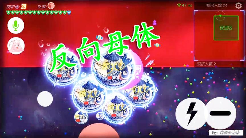 球球大作战当你遇到一个很明显要母你的球你会怎么做？