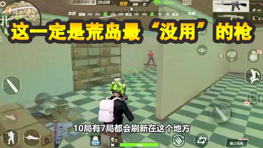 CF生存特训：“AWM”VS“巴雷特”这一定是荒岛最“没用”的枪！