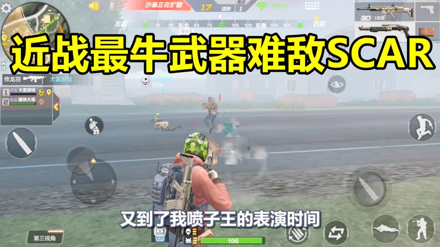 CF生存特训：这武器近战无敌，却难逃被SCAR击毙厄运