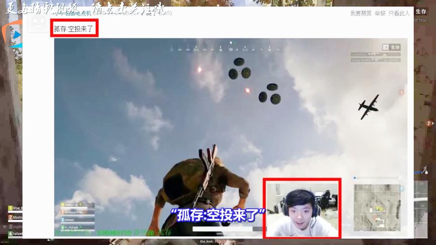 绝地求生：盘点你喜欢主播的经典台词！孤存的表情台词亮了！