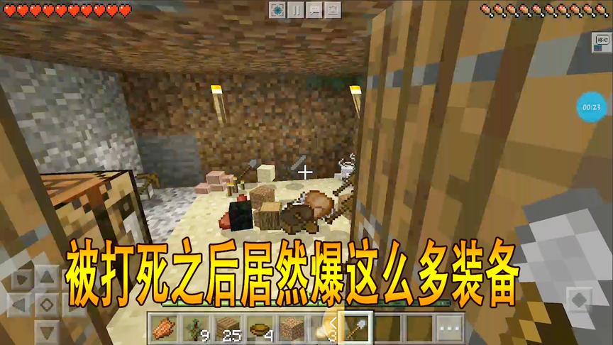 我的世界生存06：原来满地装备是诱饵，进这个房子就出不去了