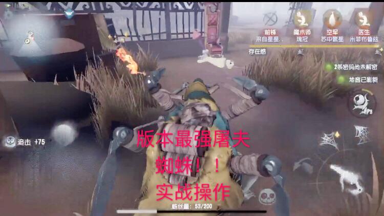 第五人格：比杰克还强的屠夫！蜘蛛屠夫，感受我的蛛网拥抱吧！