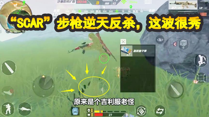 CF生存特训：“AN94”一枪50滴血，“SCAR”步枪逆天反杀，太秀了