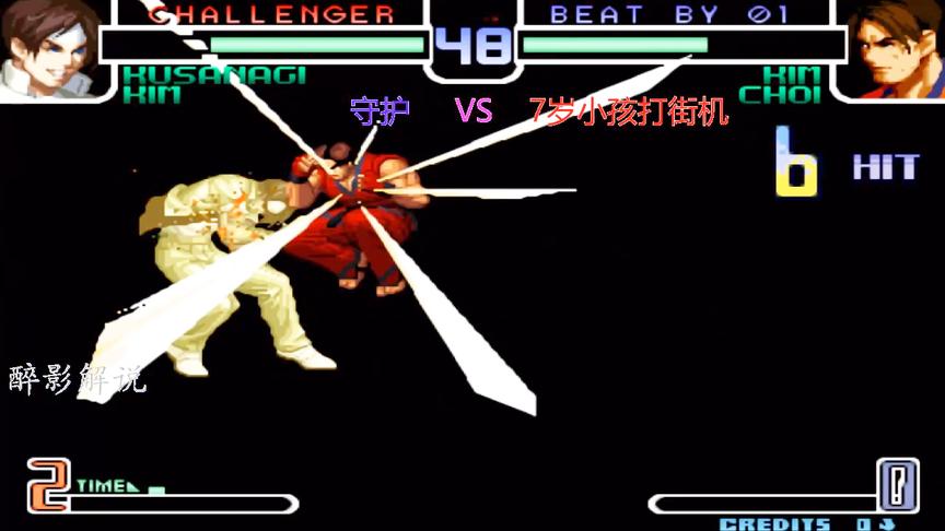 拳皇2002：金家藩空接MAX大招，一套24连打服草薙京