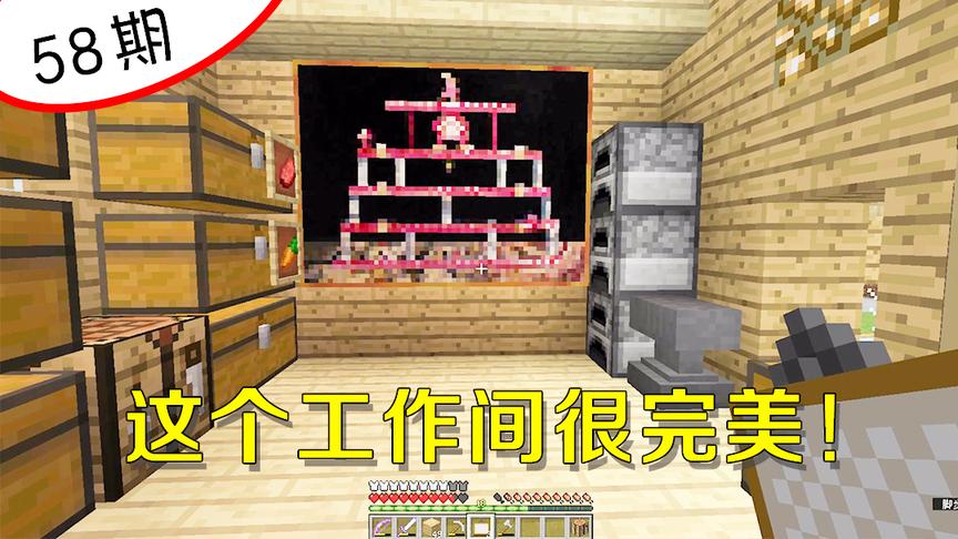 我的世界阿阳58：房子里最重要的一间屋子，这样布置很完美！