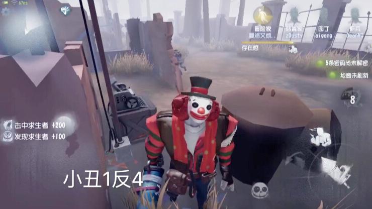 第五人格：开局小丑被嘲讽，3分钟教他们做人，全部消灭都跑不了