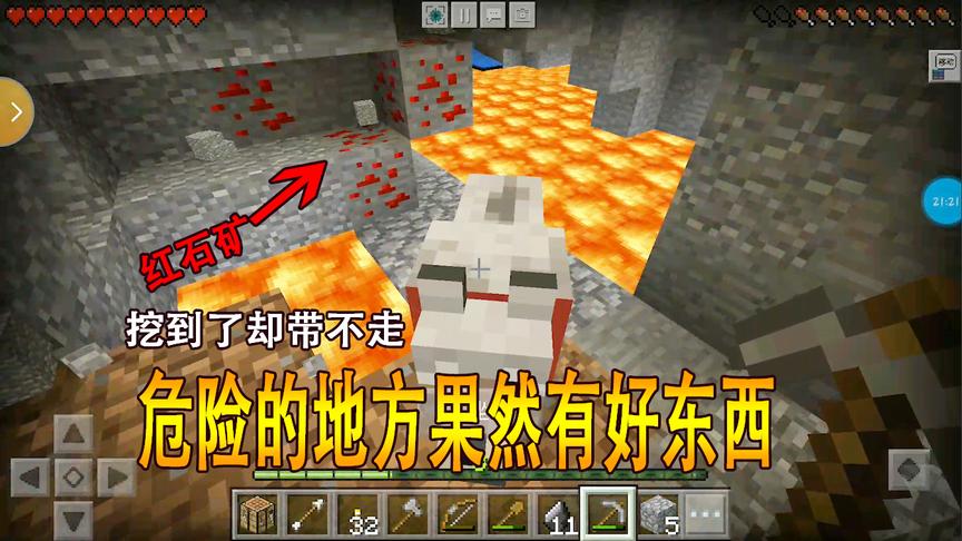 我的世界07：在地心最危险的地方挖到了红石矿，可惜我却带不走