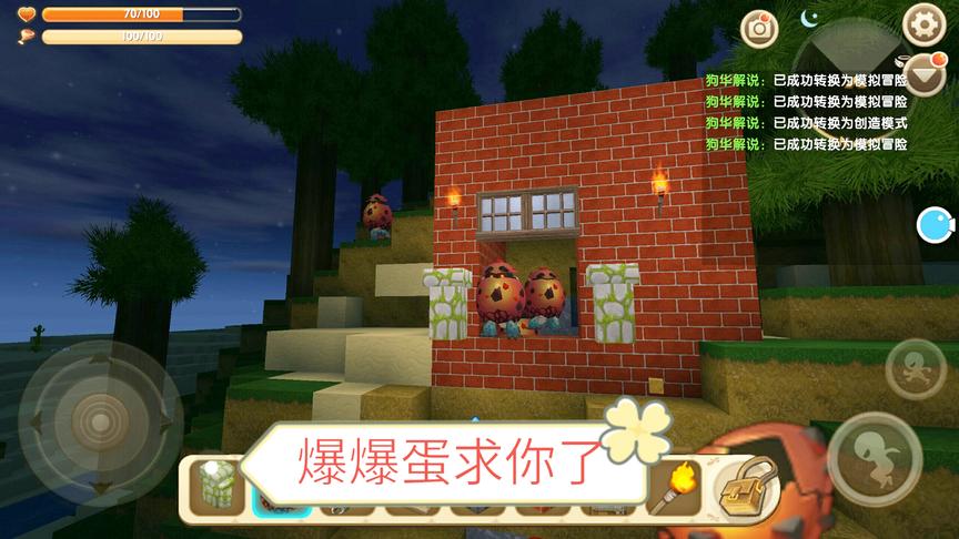 迷你世界：无数只爆爆蛋半夜占领了我的家，谁来收留收留我啊！