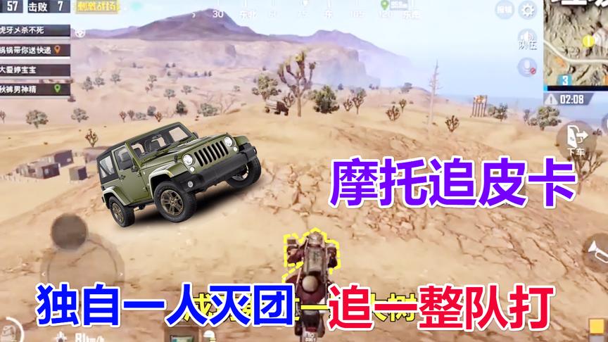 刺激战场：独自一人追着一个队伍打，一波团灭你敢信？