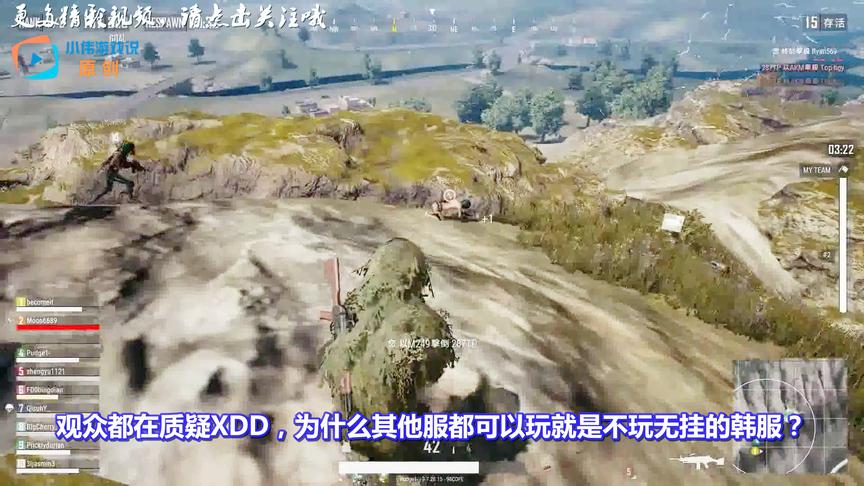 《绝地求生》斗鱼主播小叮当被质疑：不敢打无挂服！霸气回应网友