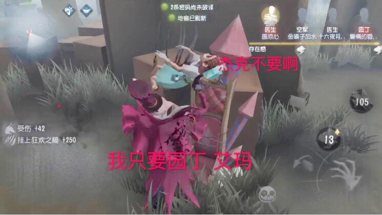 第五人格：我抱着她来到椅子前，她只要我的抱，却舍不得放她走！