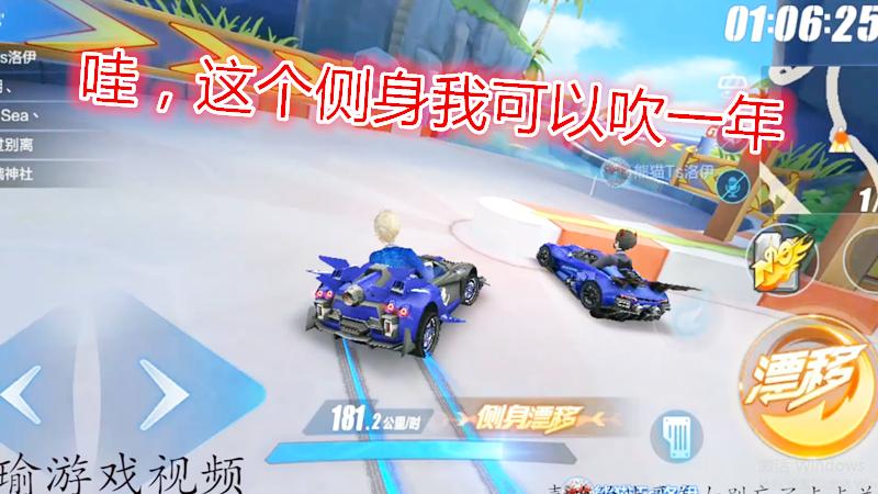 QQ飞车手游：星耀赛，开局就给天启撞，这个侧身可以有的