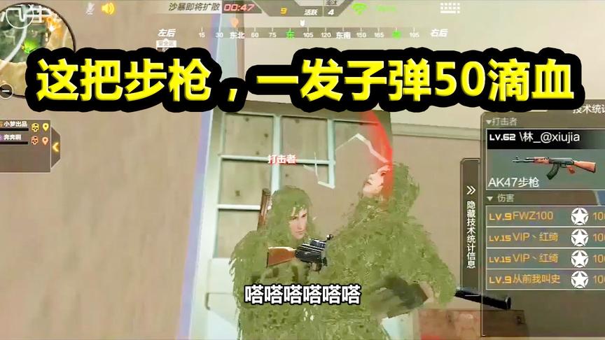 CF生存特训：这把步枪比“Scar”还牛，一发子弹50滴血！