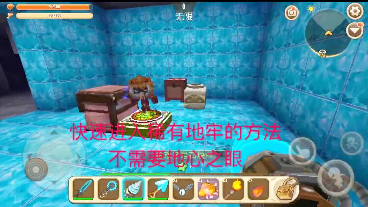 迷你世界：稀有地牢，进入根本不要地心之眼，3秒钟教你如何进入