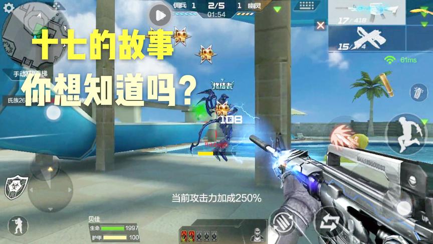 CF手游十七：游戏里讲述十七的学业生涯！这些故事你们喜欢么？