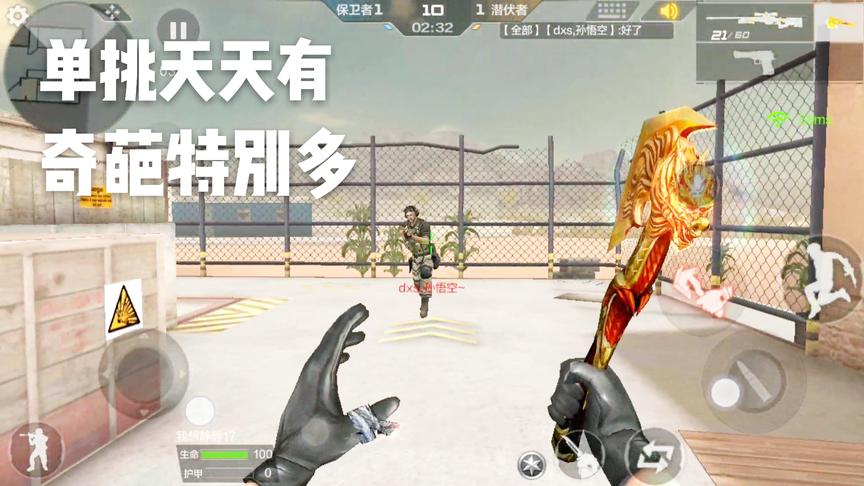 CF手游十七：这是我见过最霸气的ID！这个名字家喻户晓！