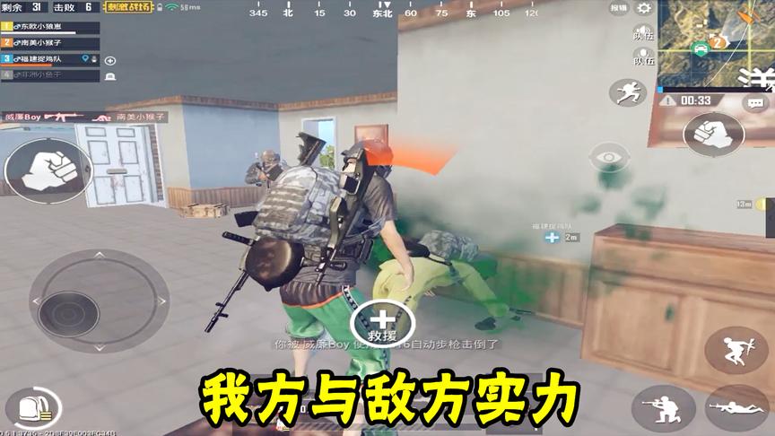 刺激战场：攻楼攻成这样的，脸都丢光了，队友气的卸游戏