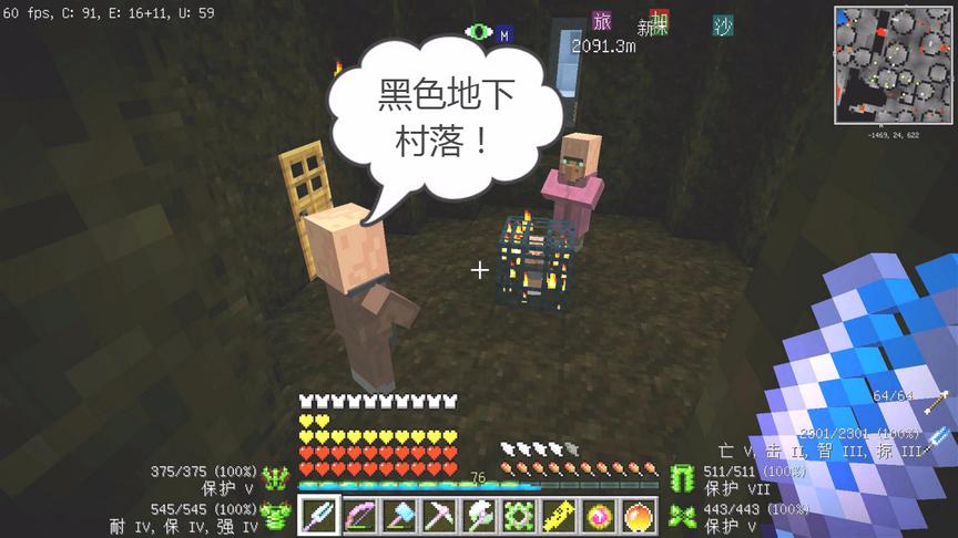 我的世界美丽新世界189：村民抓捕，黑色村落！