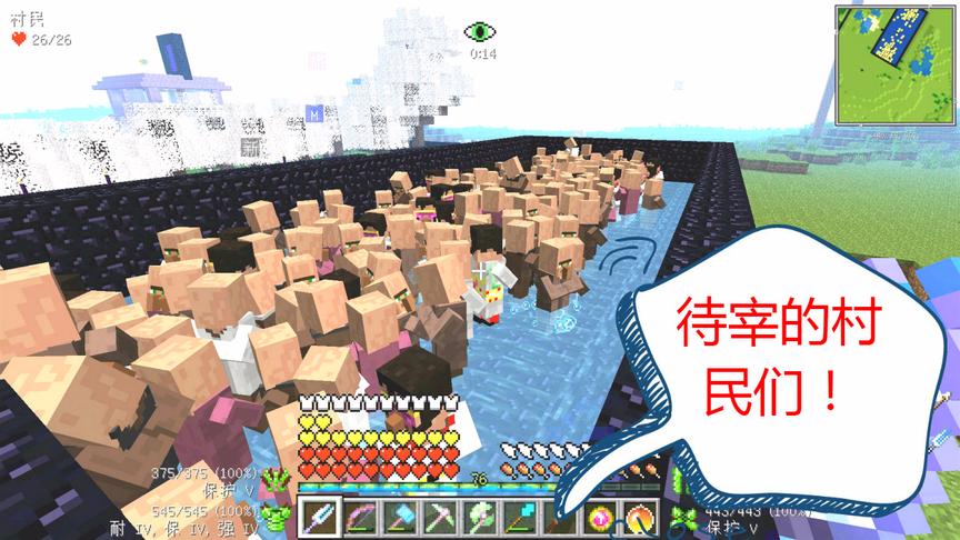 我的世界美丽新世界190：巨大村民刷怪场，待宰村民们~