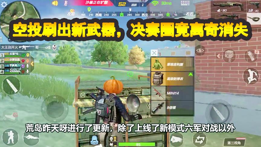 CF生存特训：抢空投意外捡到“宝贝”决赛圈竟离奇消失！