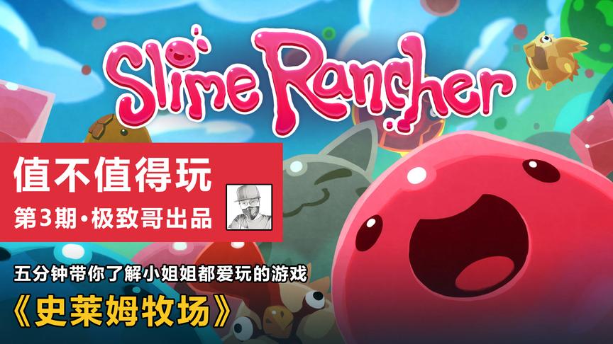 值不值得玩：steam上好评如潮的一款模拟经营类游戏，女生也爱玩