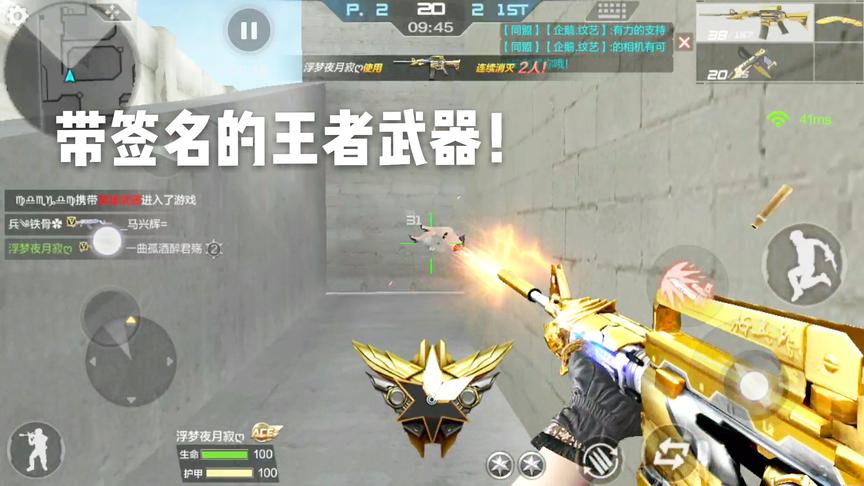 CF手游十七：花了一千多买了一个带签名的王者！买了就后悔了！