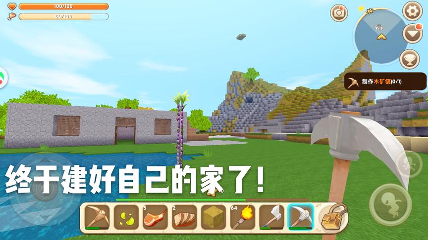 迷你世界：新小伙伴加入，两个人合作终于建好一个家！