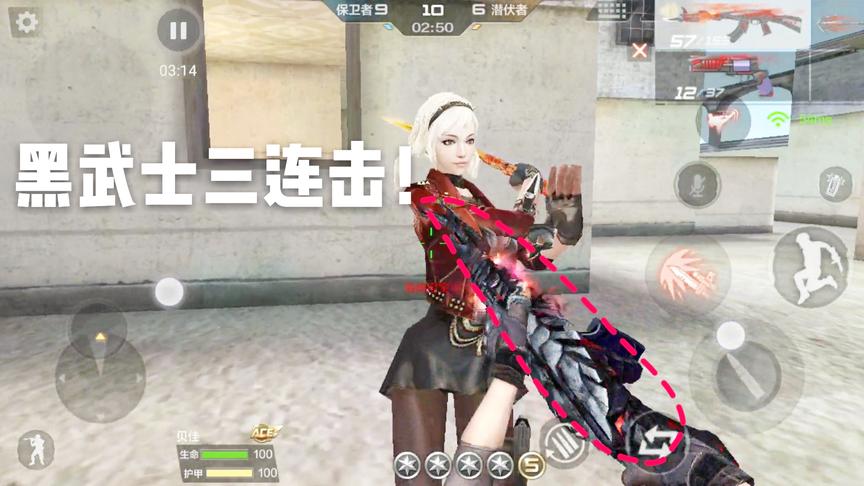 CF手游十七：拿这把武器单挑算是作弊么？三连击无懈可击！