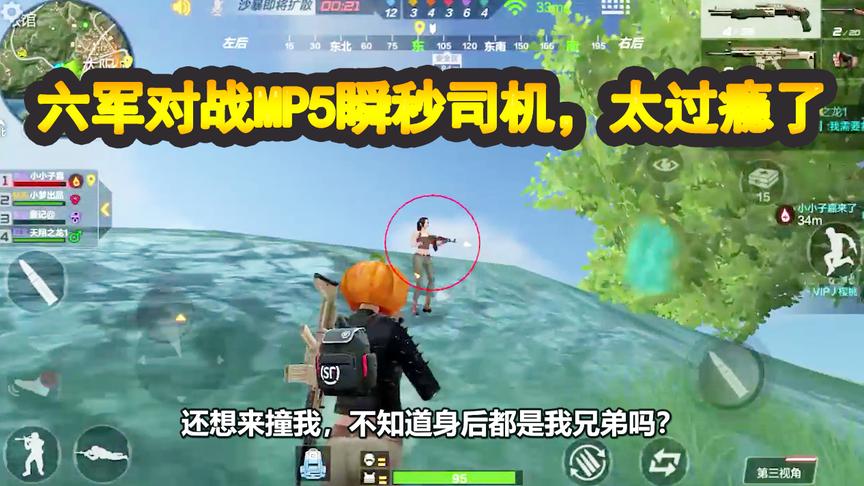 CF生存特训：六军对战“MP5”怒怼“装甲车”瞬秒AK，太过瘾了