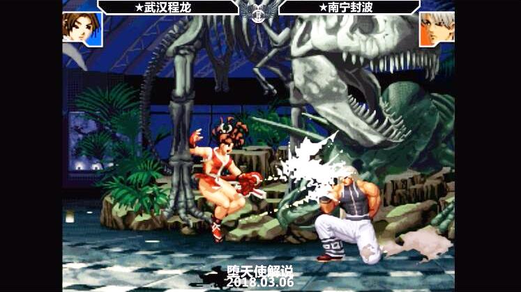 堕天使 拳皇99程龙vs封波，国内两位知名的99大神终于交手了