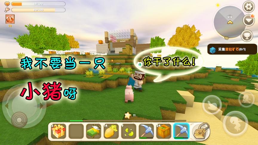 迷你世界：我碰到个神秘人，喂完小动物他就出现，还能把我变成猪