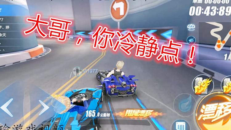 QQ飞车手游：星耀赛，猎影这一撞，我方向盘都不稳了