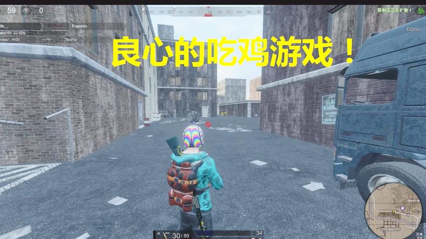 小林解说：一款已经凉掉的免费的吃鸡游戏