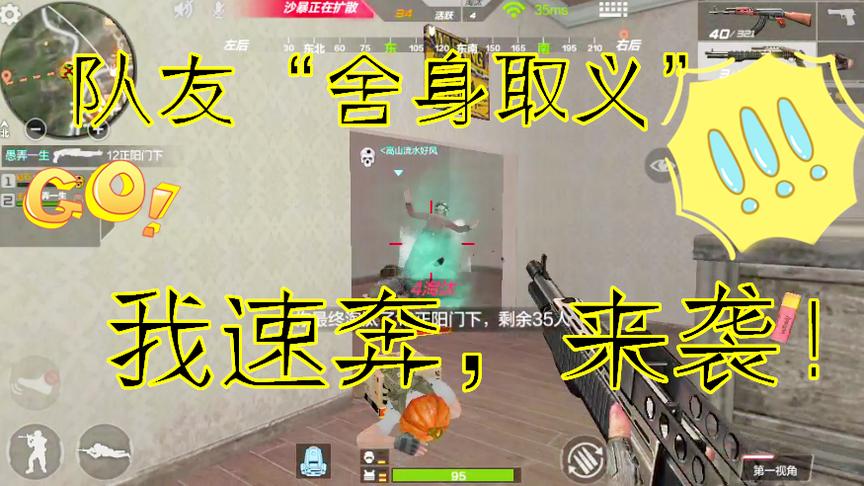 CF生存特训：队友“舍身取义”我速奔来袭，大喷子瞬秒对手！
